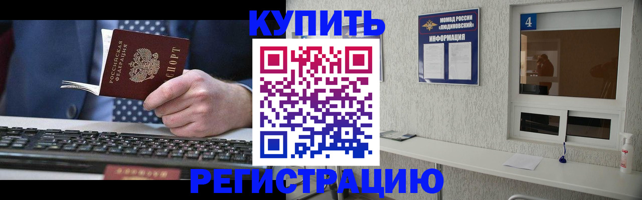 временная регистрация поиск в Камышине