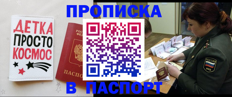 временная регистрация адрес в Камышине