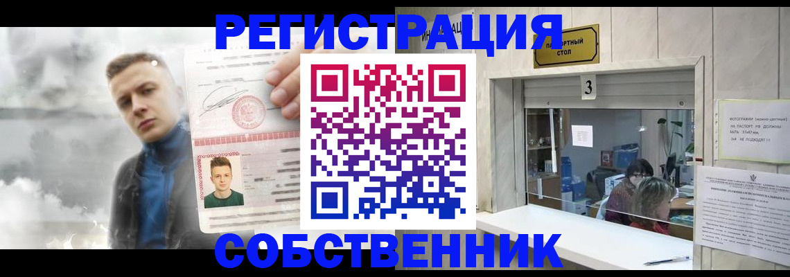 прописка для военкомата в Камышине