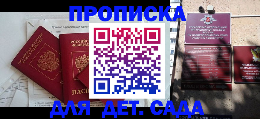 пропишу в квартире в Камышине